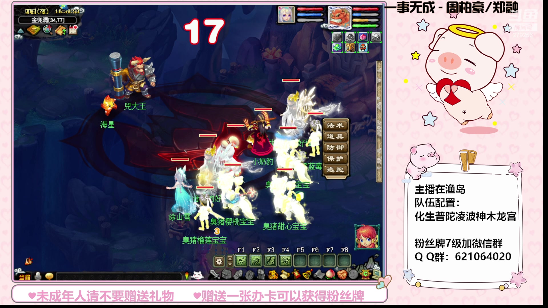 【2023-09-01 16点场】猪猪小仙女呀：渔岛小小175，快乐日常