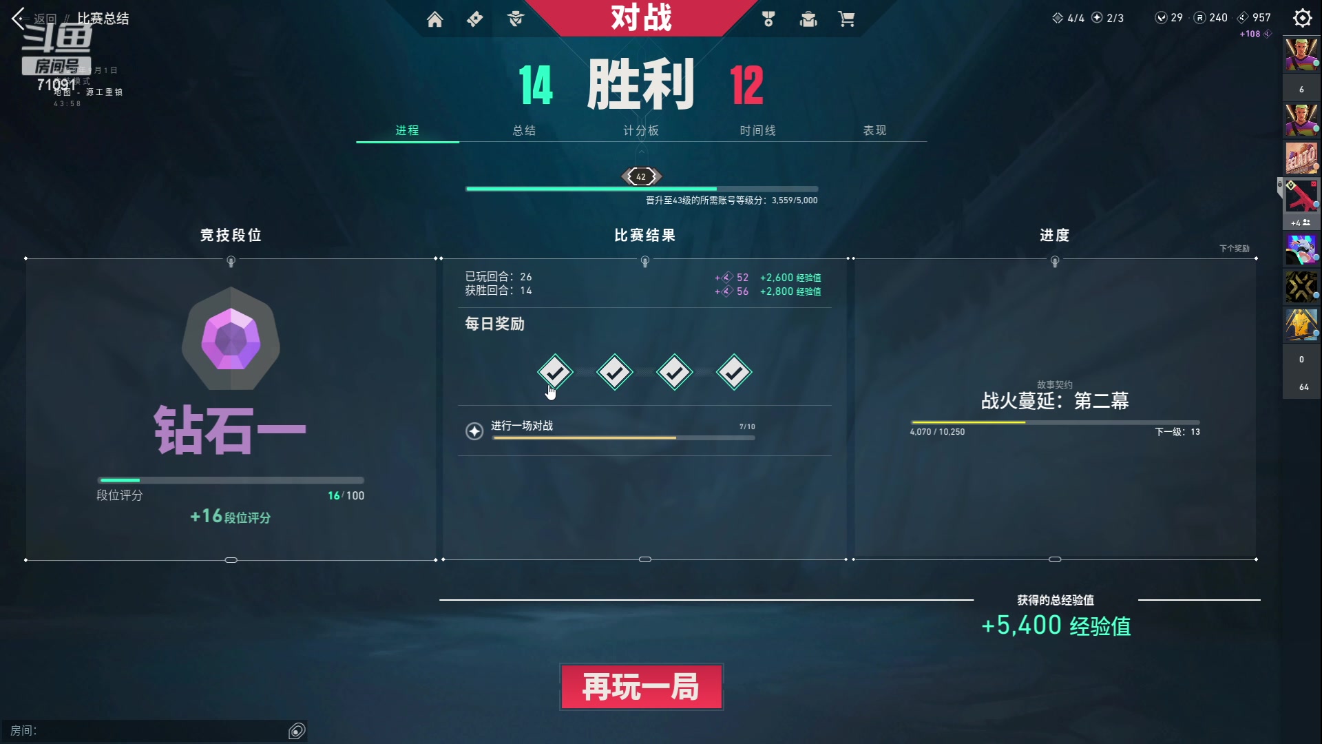 【2023-09-01 13点场】狼牙山凯哥：无畏契约启动！ 71091
