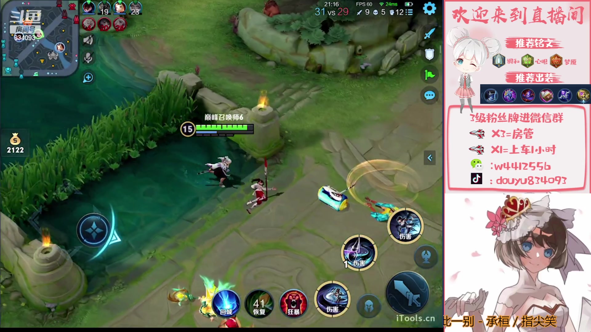 【2023-09-01 15点场】小飞Avery：国服小乔：刺客小乔排位巅峰教学