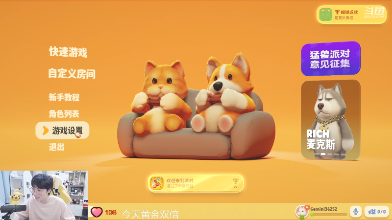 这是我剪辑的MrGemini的直播精彩时刻，快来看看吧~