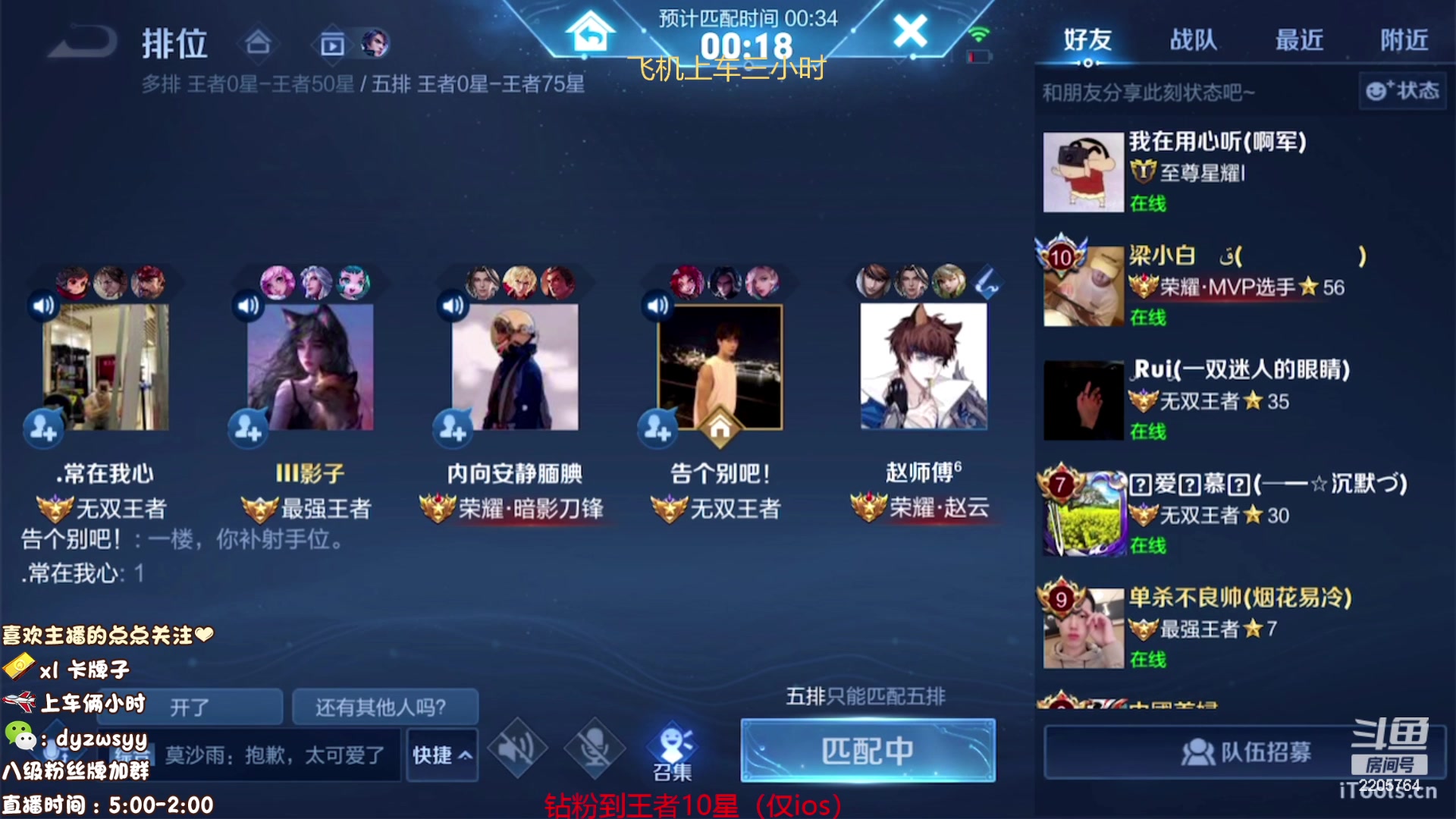 【2023-09-01 11点场】赵猥琐丶赵云导师：国服最强赵云顶级教学！