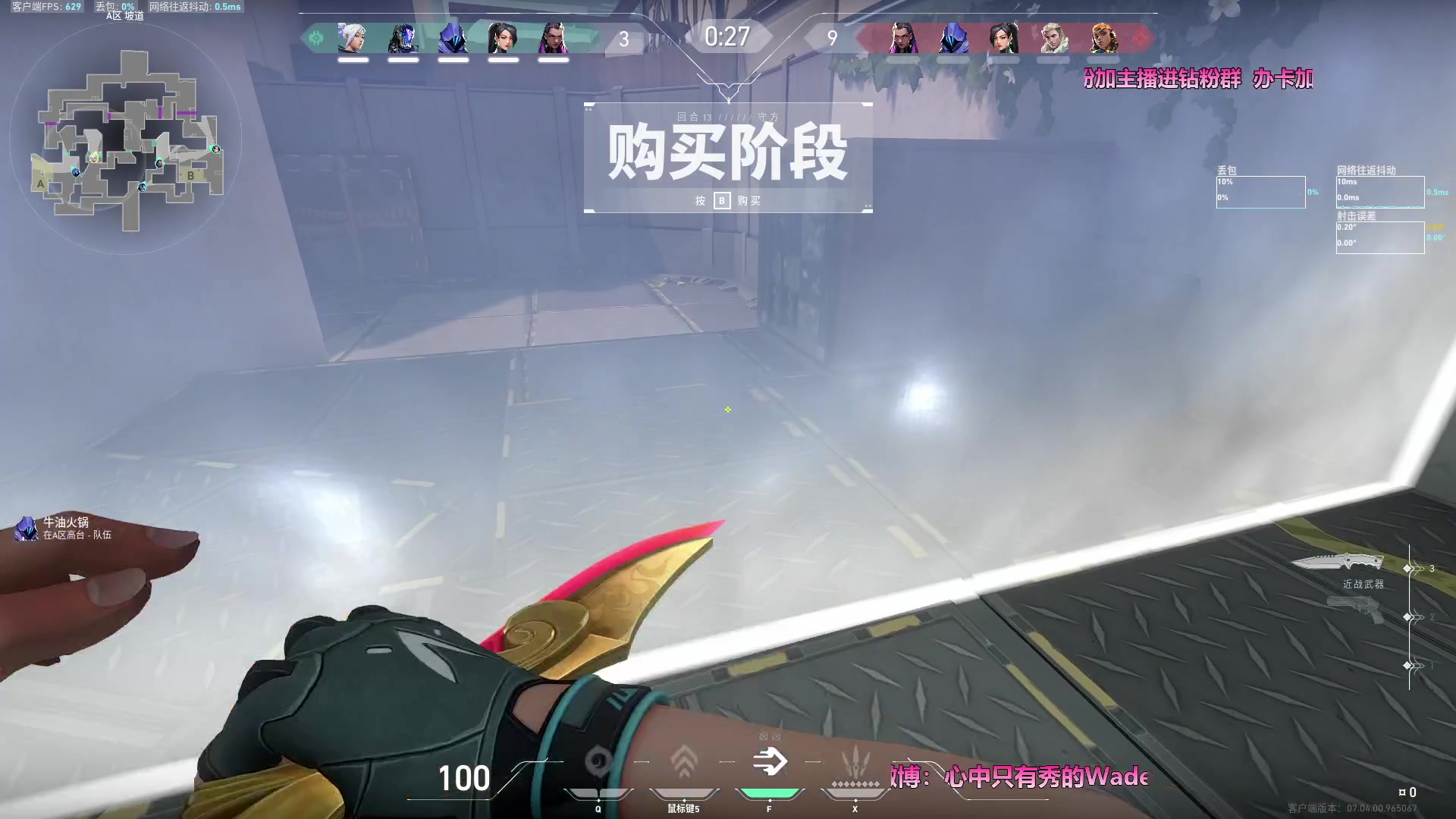 【2023-08-31 21点场】WadeOvO丶：超级定位 神仙拉枪 夸张