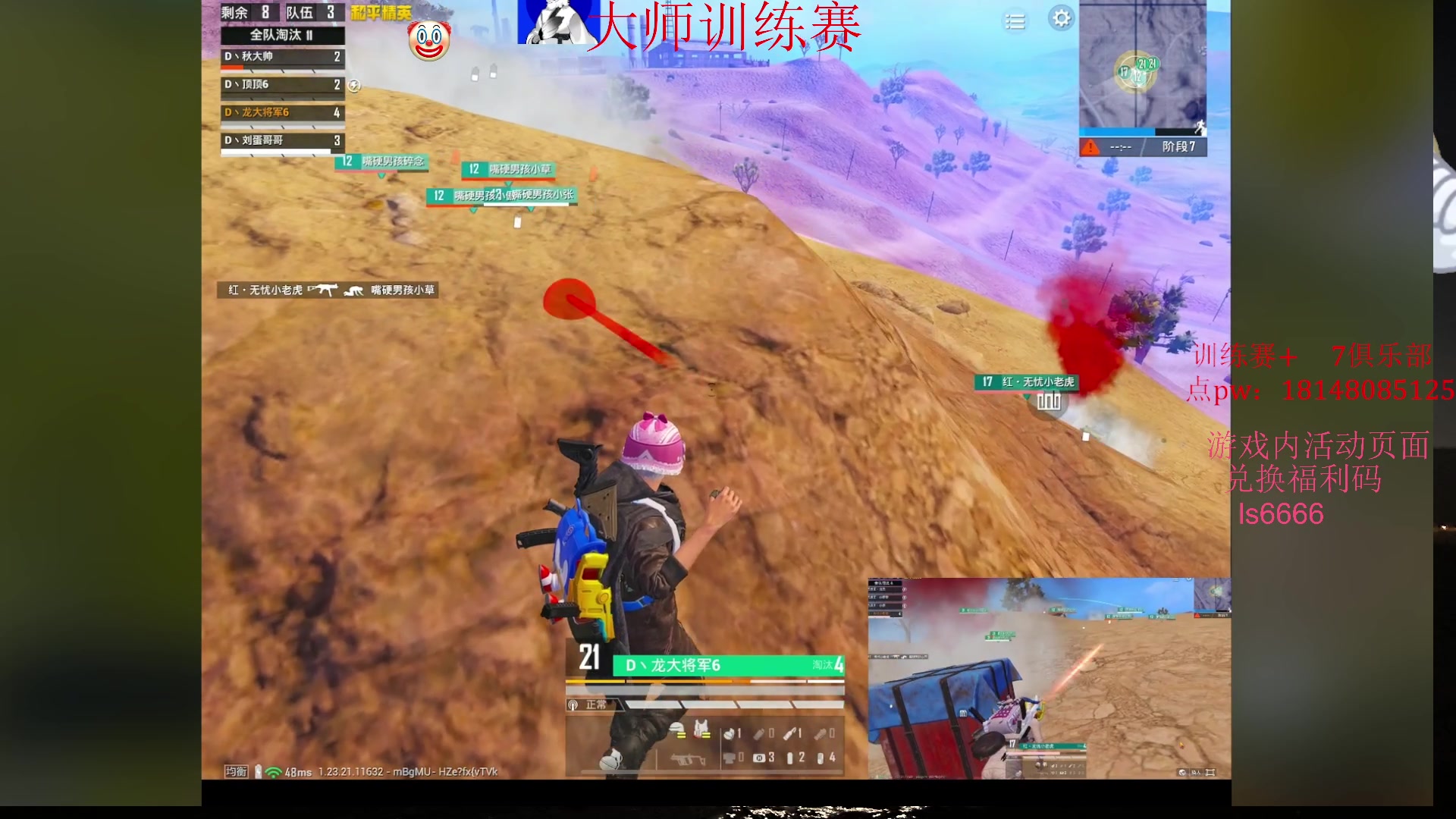 【2023-09-01 22点场】六神弟弟Tht：【大师训练赛OB解说】