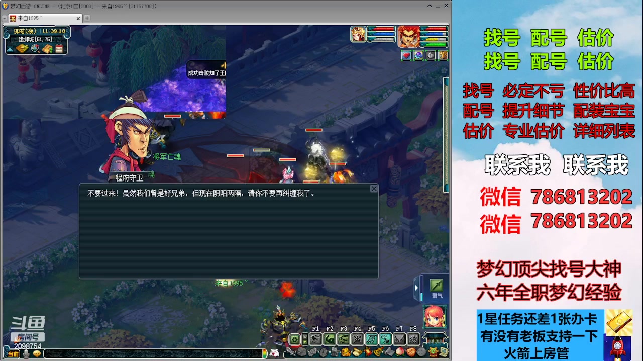 【2023-09-01 11点场】来自1995：找号主播。估号配号就是专业