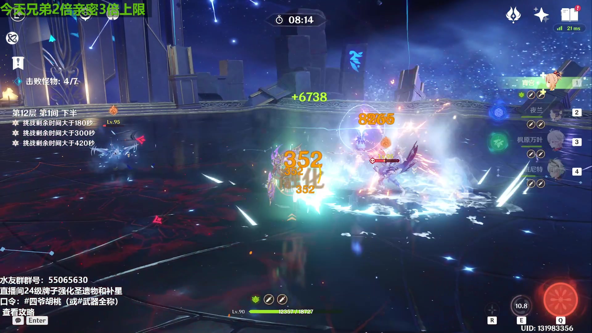 【2023-09-01 15点场】原神龙四爷：479079，开开心心来，干干净净走！