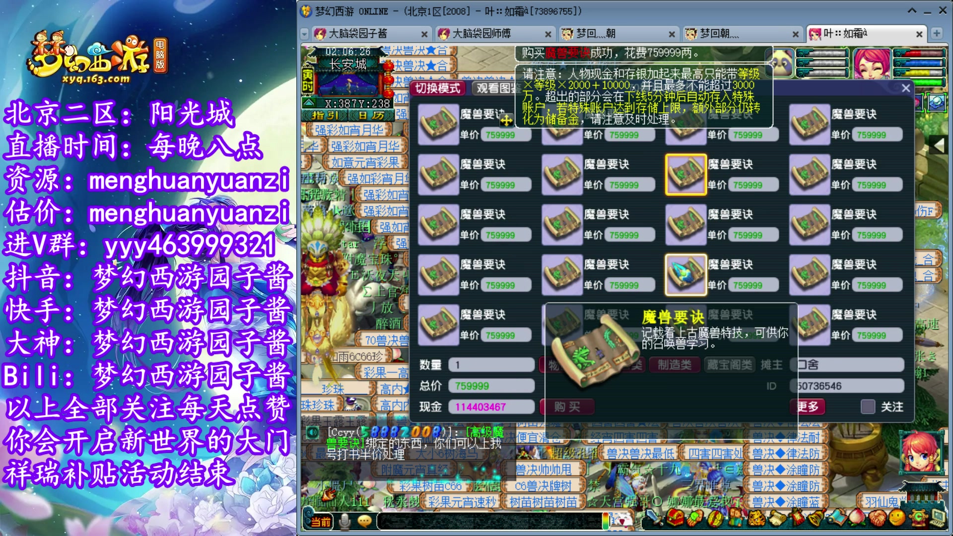 【2023-09-01 02点场】梦幻西游园子酱：全能资源主播，完了全完了