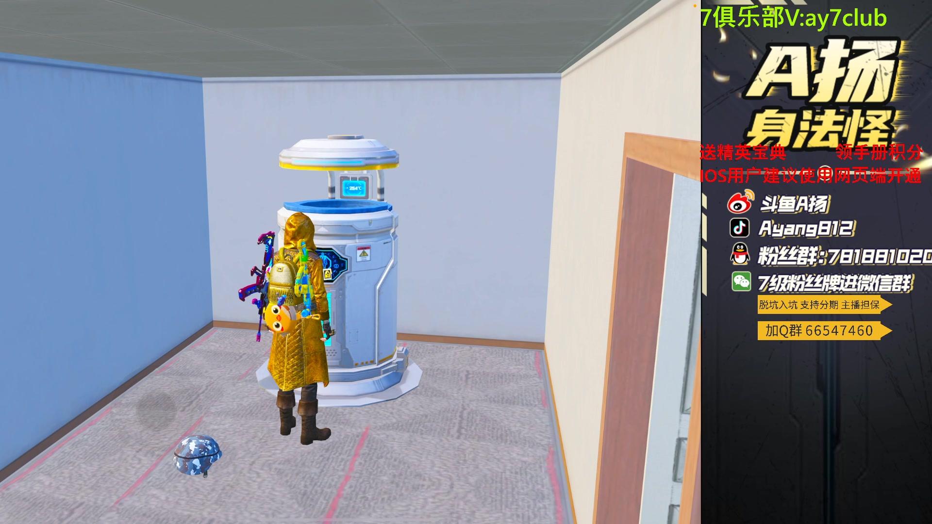 【2023-09-01 19点场】A扬丷：3天黄金上绝世！