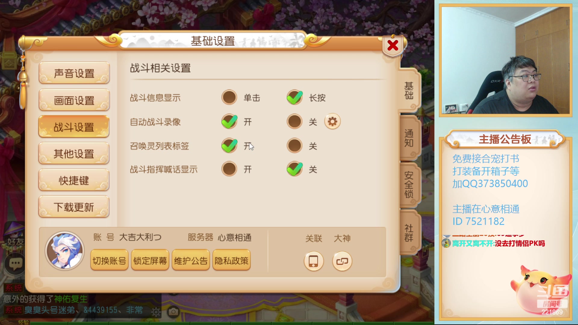 【2023-09-01 19点场】小儿郎丶丶：欢乐剑会掉分，221869~~