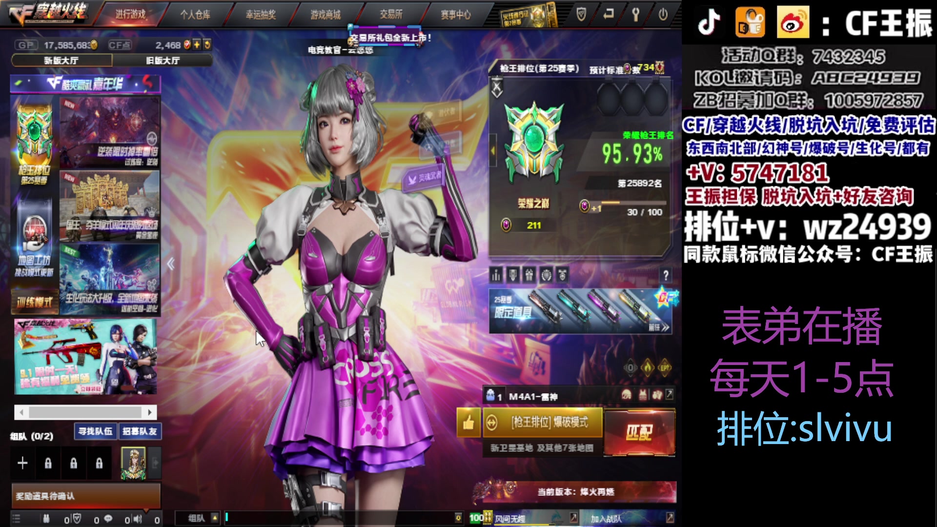 【2023-09-01 10点场】CF王振：最远的你们是我最近的爱`-`