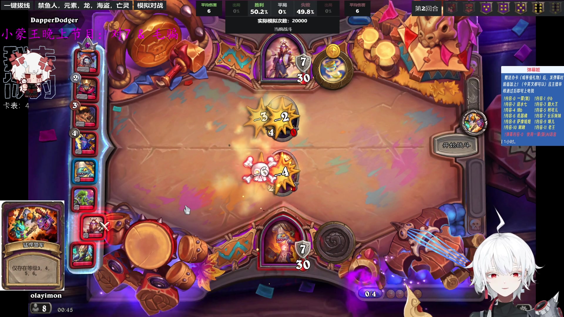 【2023-09-01 00点场】王师傅精益求精：【二台Yimon】新版本冲鸭