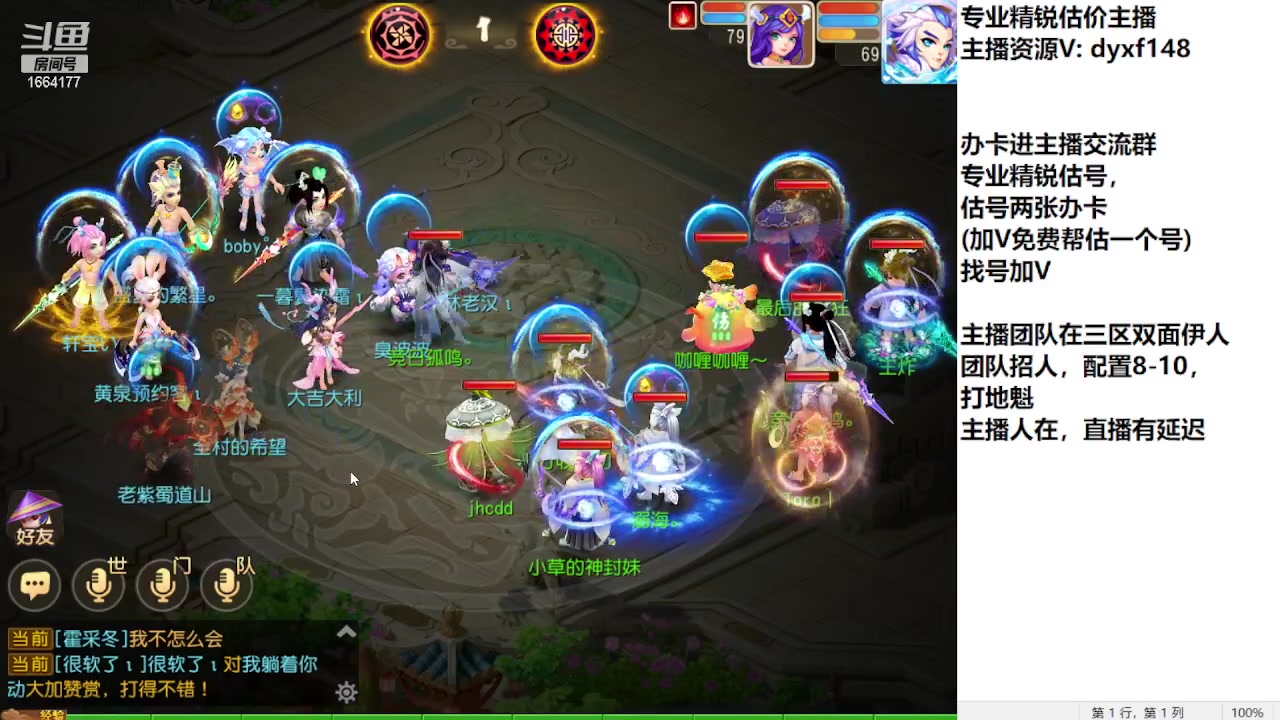 【2023-09-01 20点场】我叫小小小方：专业精锐找号估号帮看号