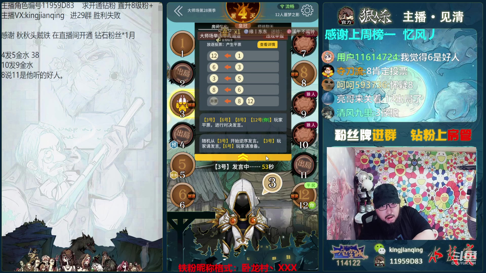 【2023-08-31 18点场】见清king：OB逻辑与谎言，老狼加油！