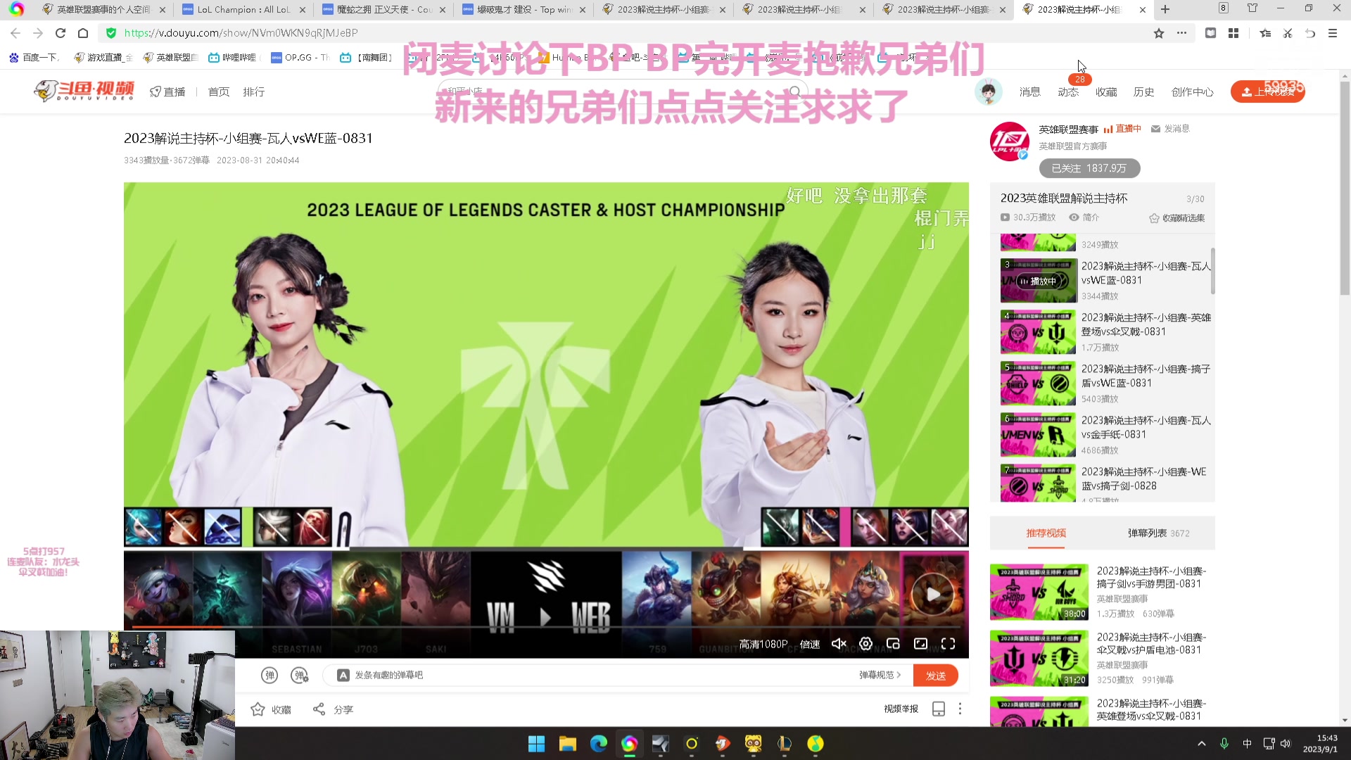 【2023-09-01 15点场】胸肌很大的良小伞：5点vs957！钻粉狂欢卡！巨龙族集合！
