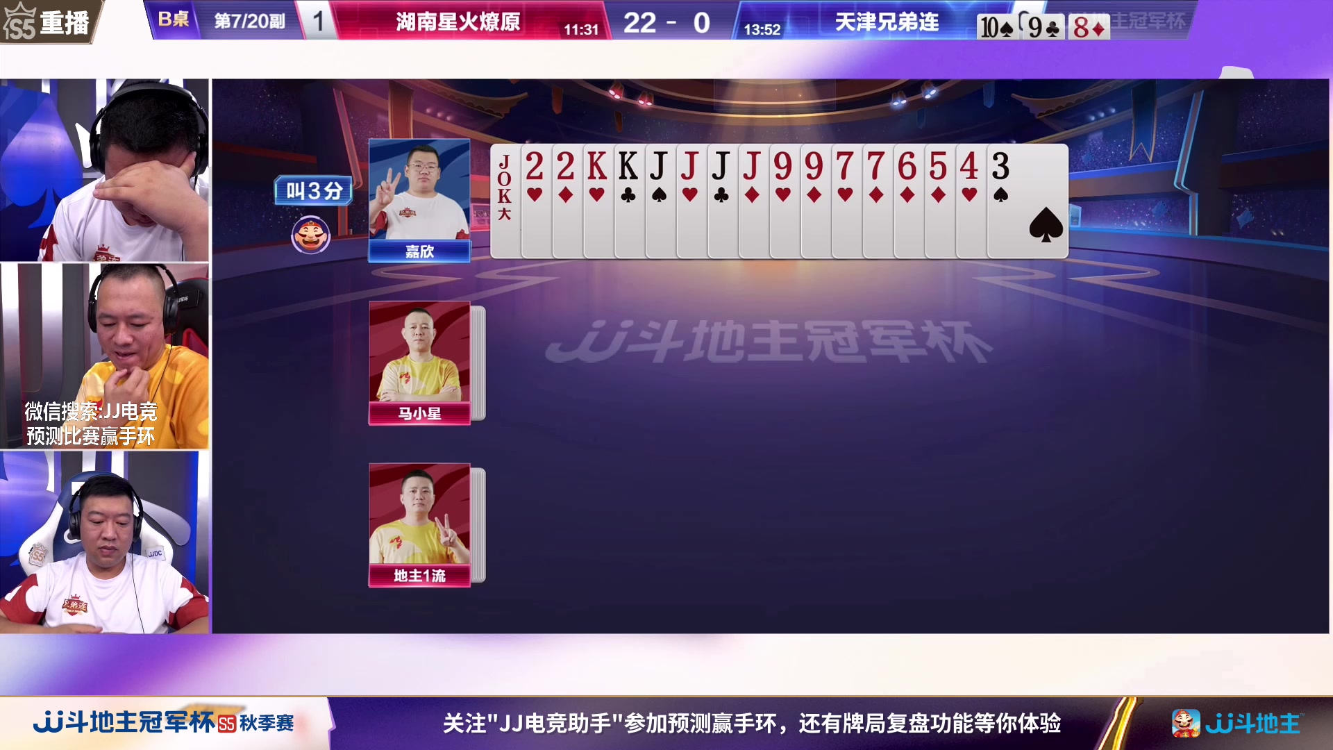 【2023-09-01 05点场】JJ斗地主官方：周五18点，河北巧战VS兄弟连