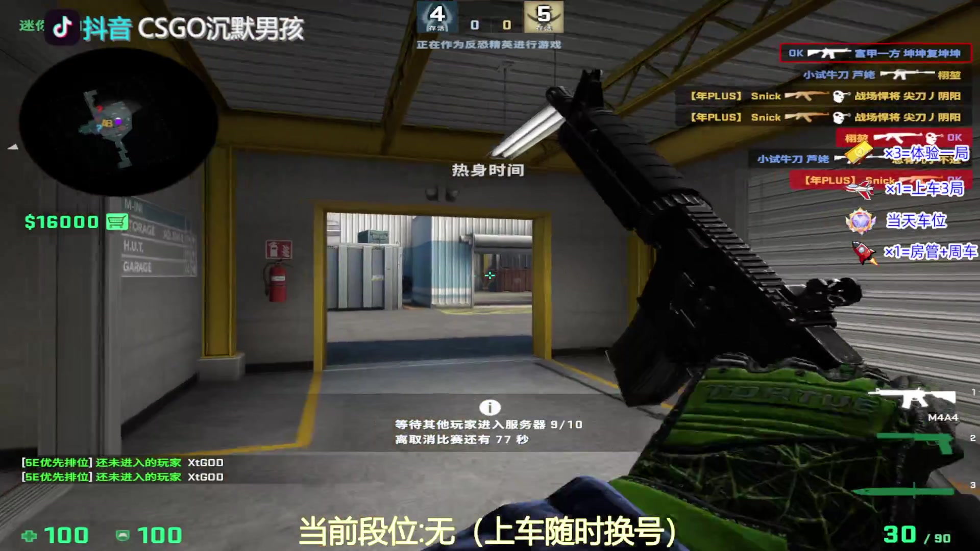 【2023-09-01 11点场】CSGO沉默男孩：【有车位】RENZHENCSGO