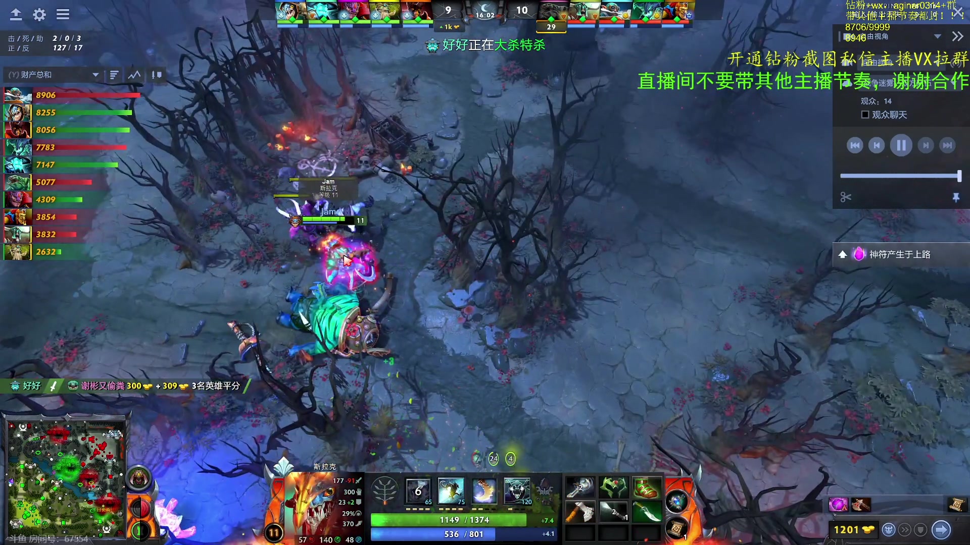 【2023-09-01 19点场】Zhou陈尧：dota，c位教学！！！