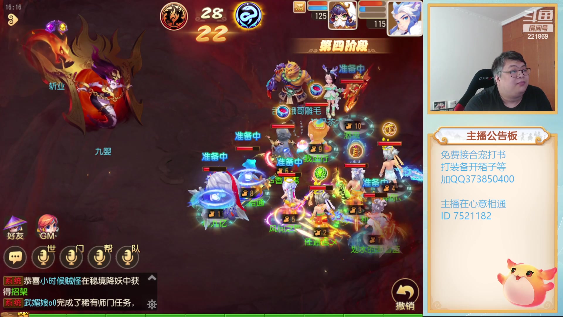 【2023-09-01 15点场】小儿郎丶丶：7点多在来剑会，221869~~