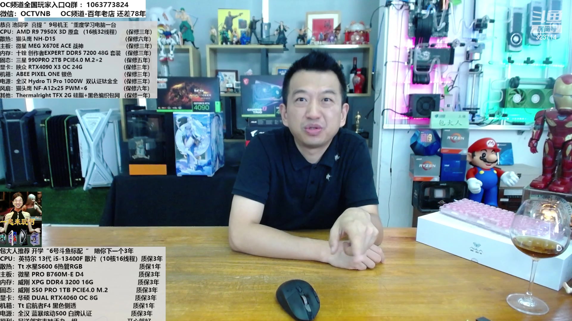 【2023-09-01 14点场】OC频道包大人：风景依旧在，人已非少年！9月，您好