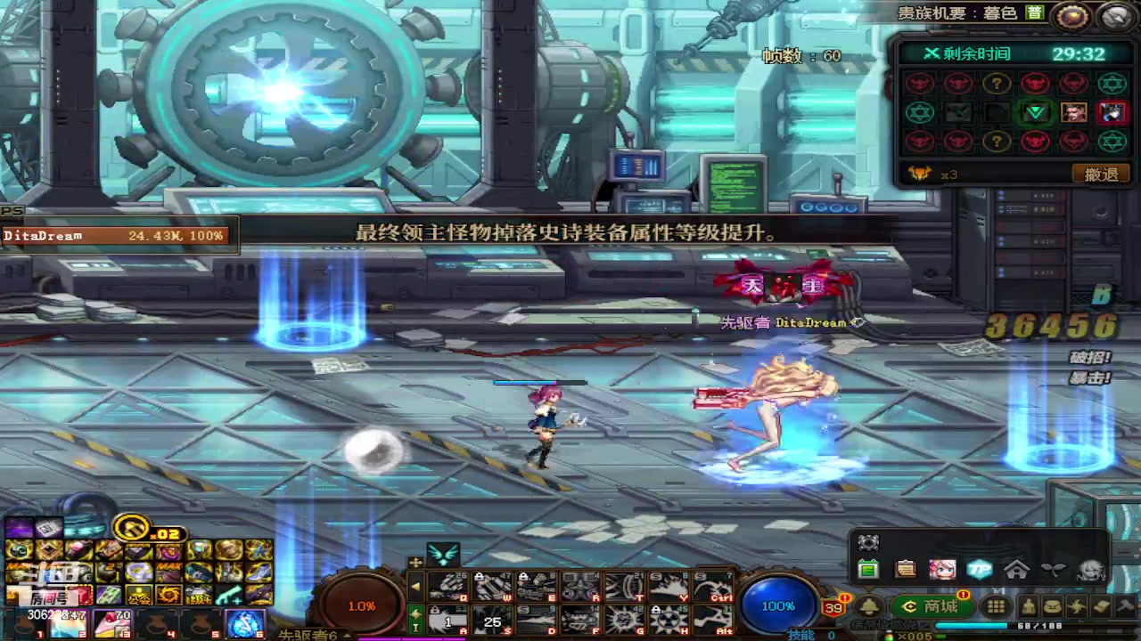 【2023-09-01 16点场】主播东门：东门：强化增幅大狂欢