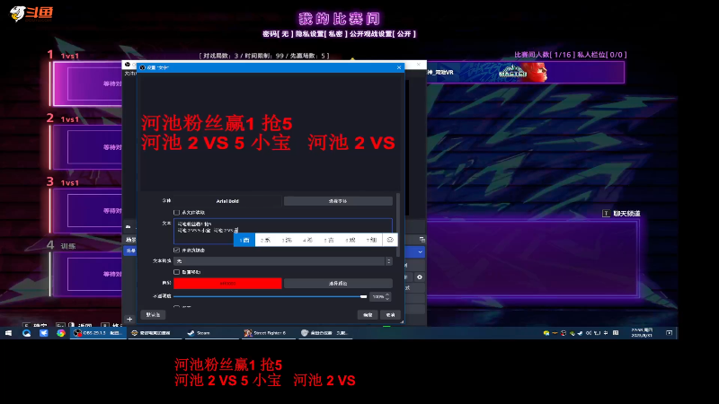 【格斗游戏】战神_河池VR的精彩时刻 20230901 07点场