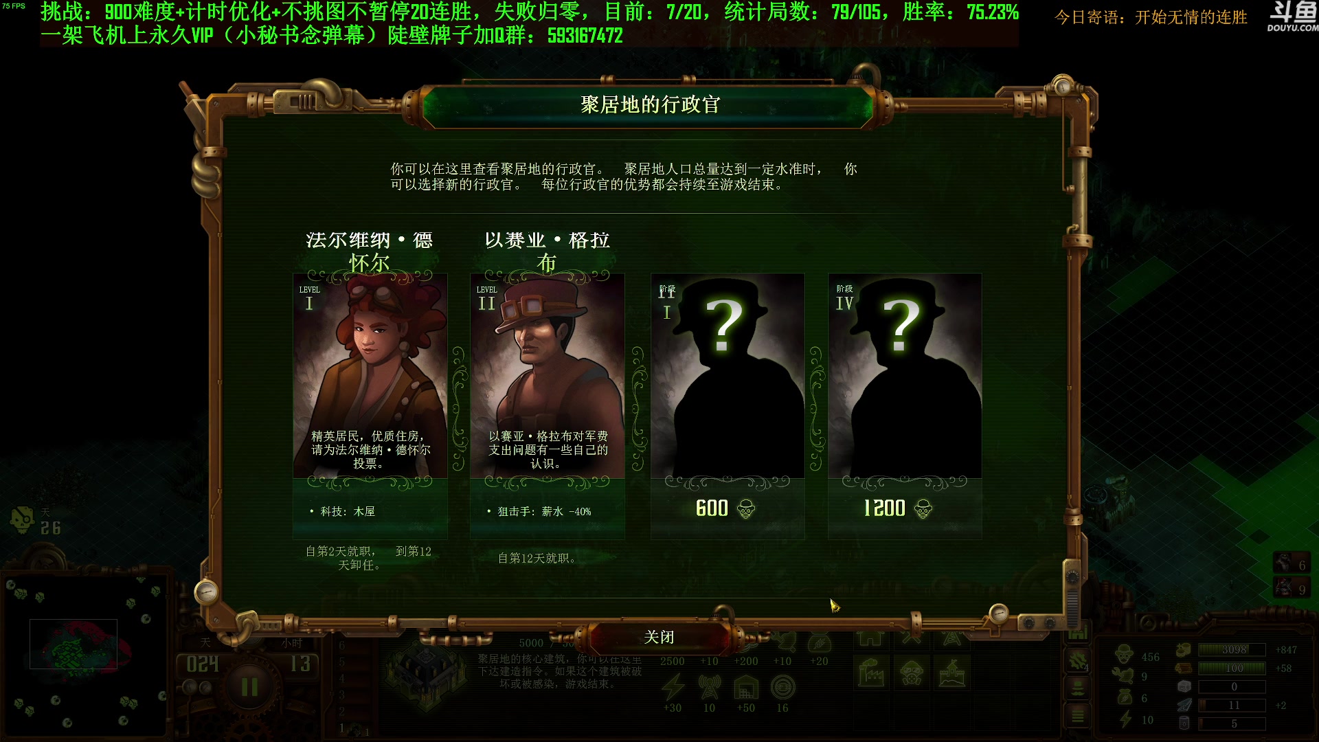 【2023-09-02 10点场】普通人陡壁：挑战：亿万僵尸20连胜day71