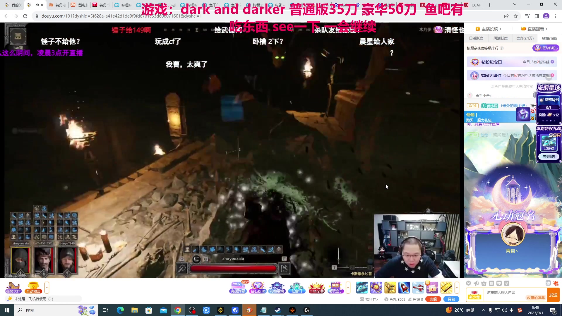 【2023-09-01 09点场】TYF唐亦风：9月了 新的一个月开始了