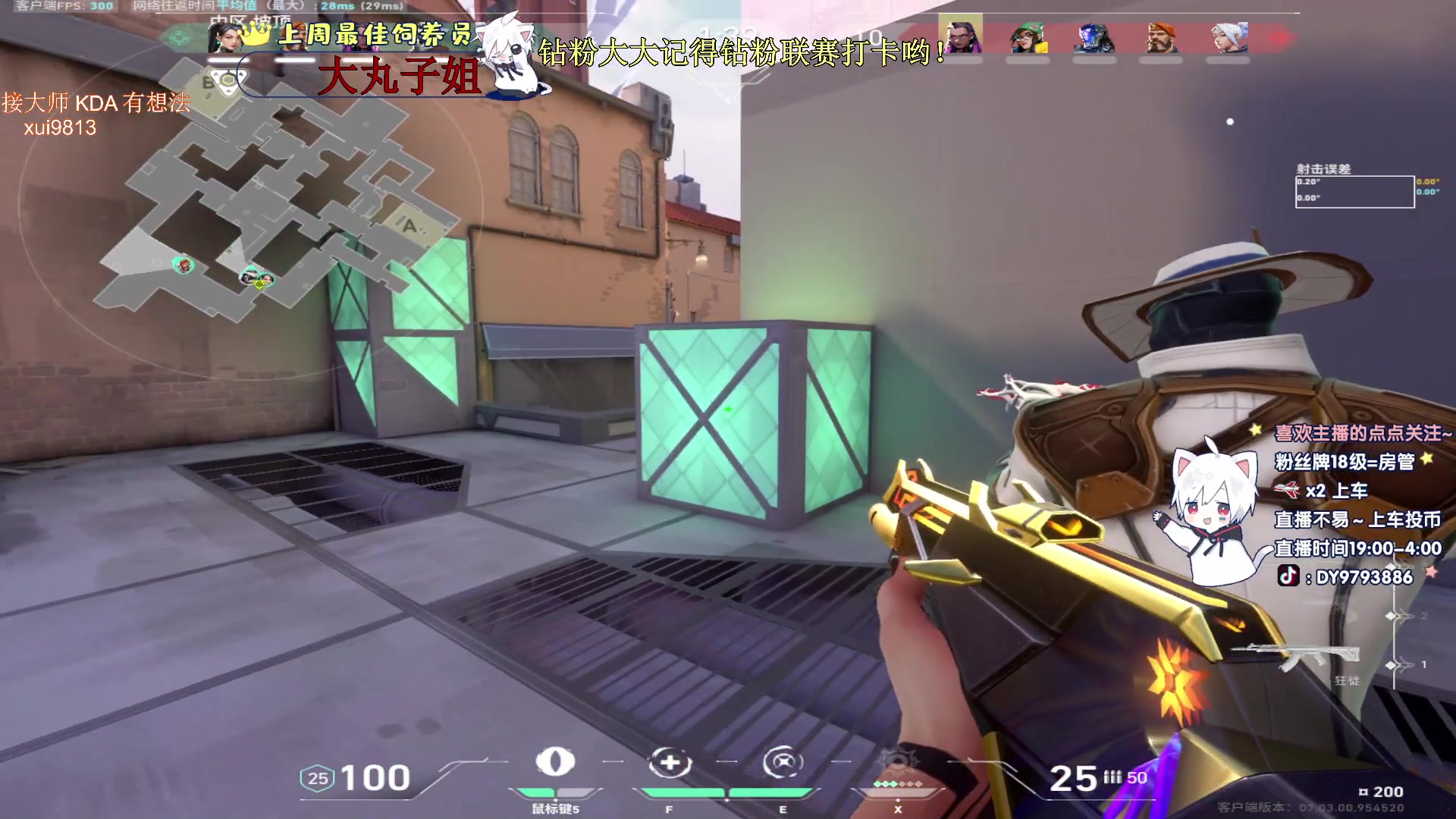 【2023-08-29 21点场】小徐813：KDA6.0了解一下