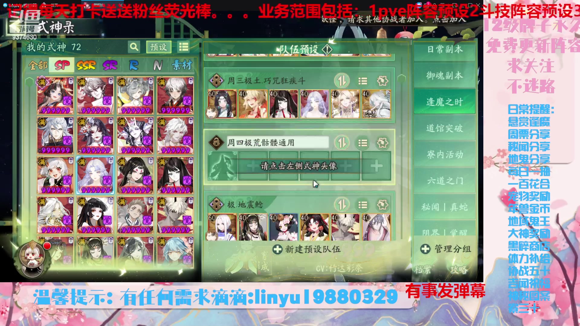 【2023-9-1 7点场】微光你的笑如海市蜃楼:36w勾玉鼠啥业务都会，不懂你就问