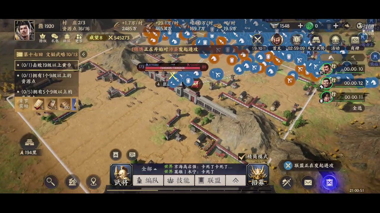 【2023-09-02 20点场】京城丶无羁：战地无疆启动一起来玩