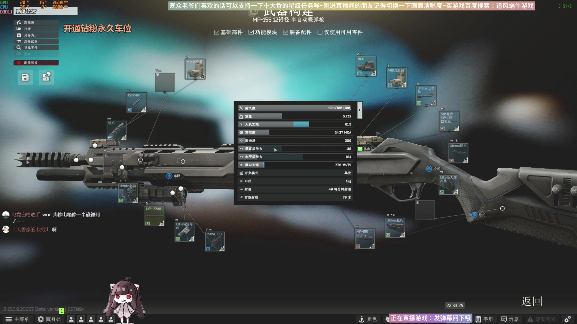 【2023-09-01 22点场】Biu十香：✨斗鱼第一画质✨萌新入坑日常✨逃离塔科夫