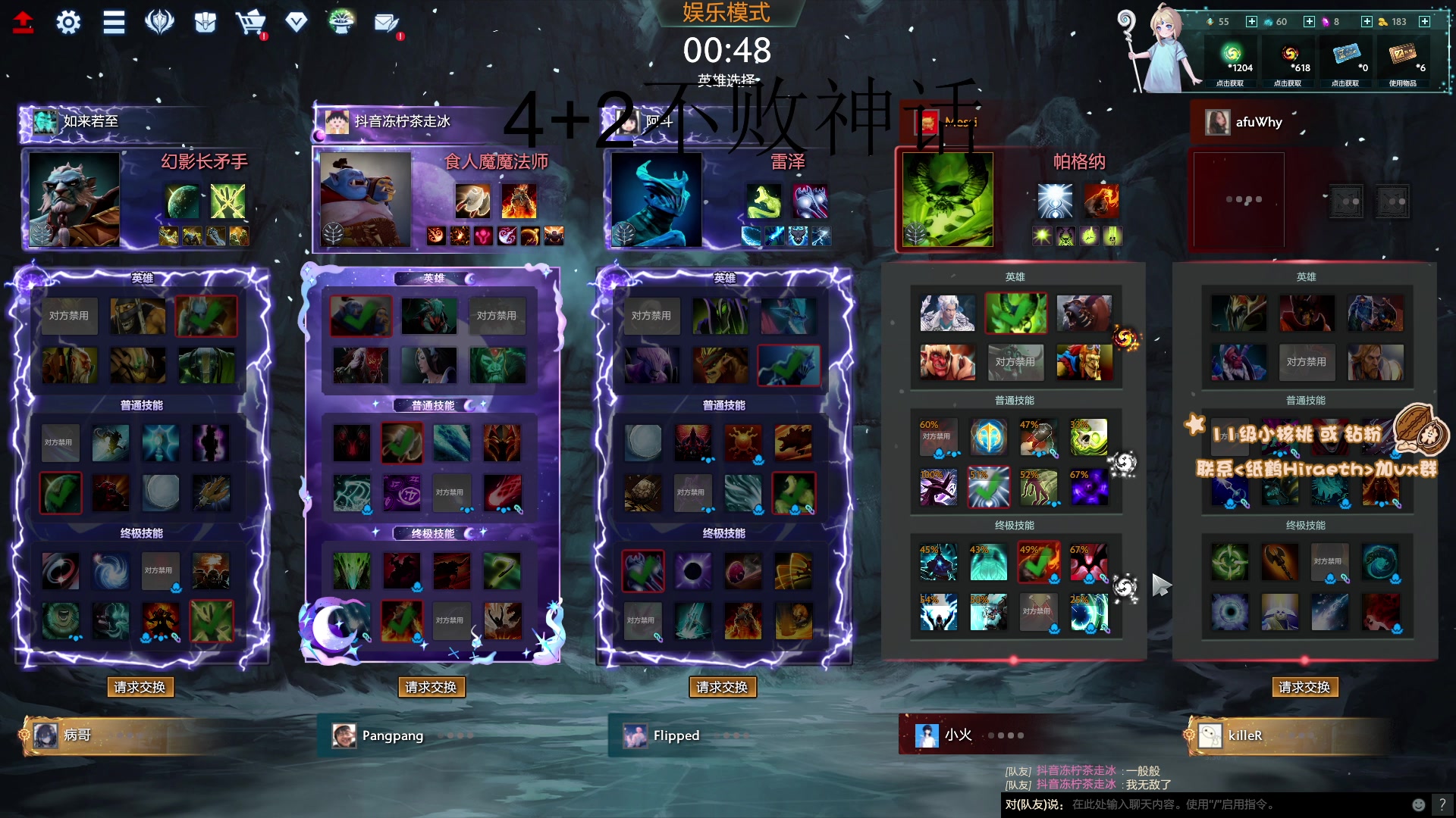 【2023-09-02 15点场】sakira丶hao：4+2 !!!!