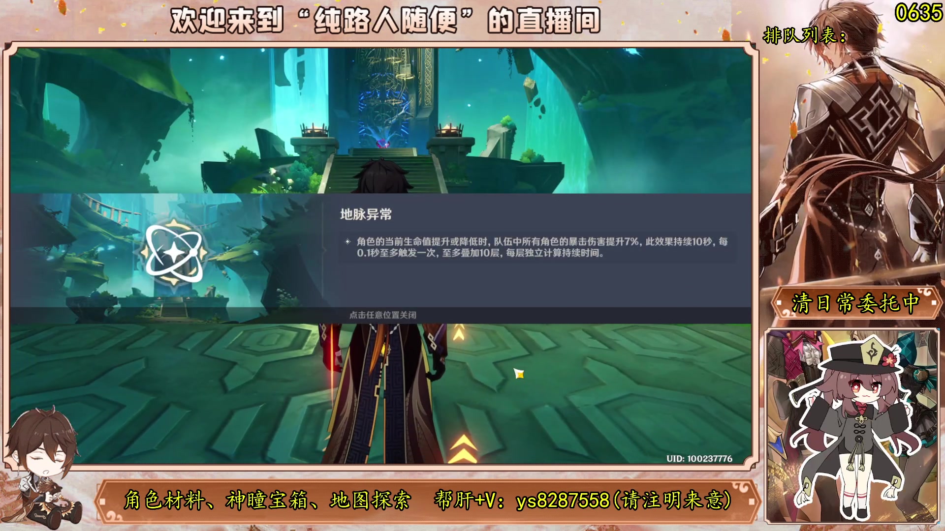 【2023-09-01 08点场】纯路人随便：新主播，帮肝不排队