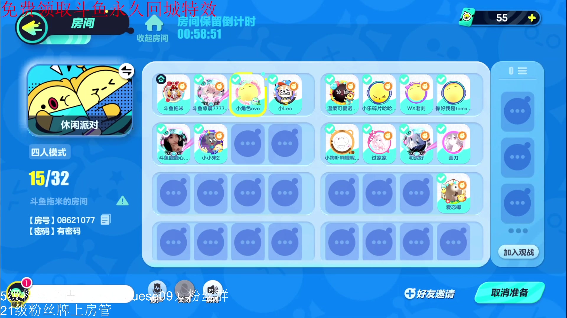 【2023-09-01 00点场】小角色ovo：（双倍亲密度）小游戏时间！