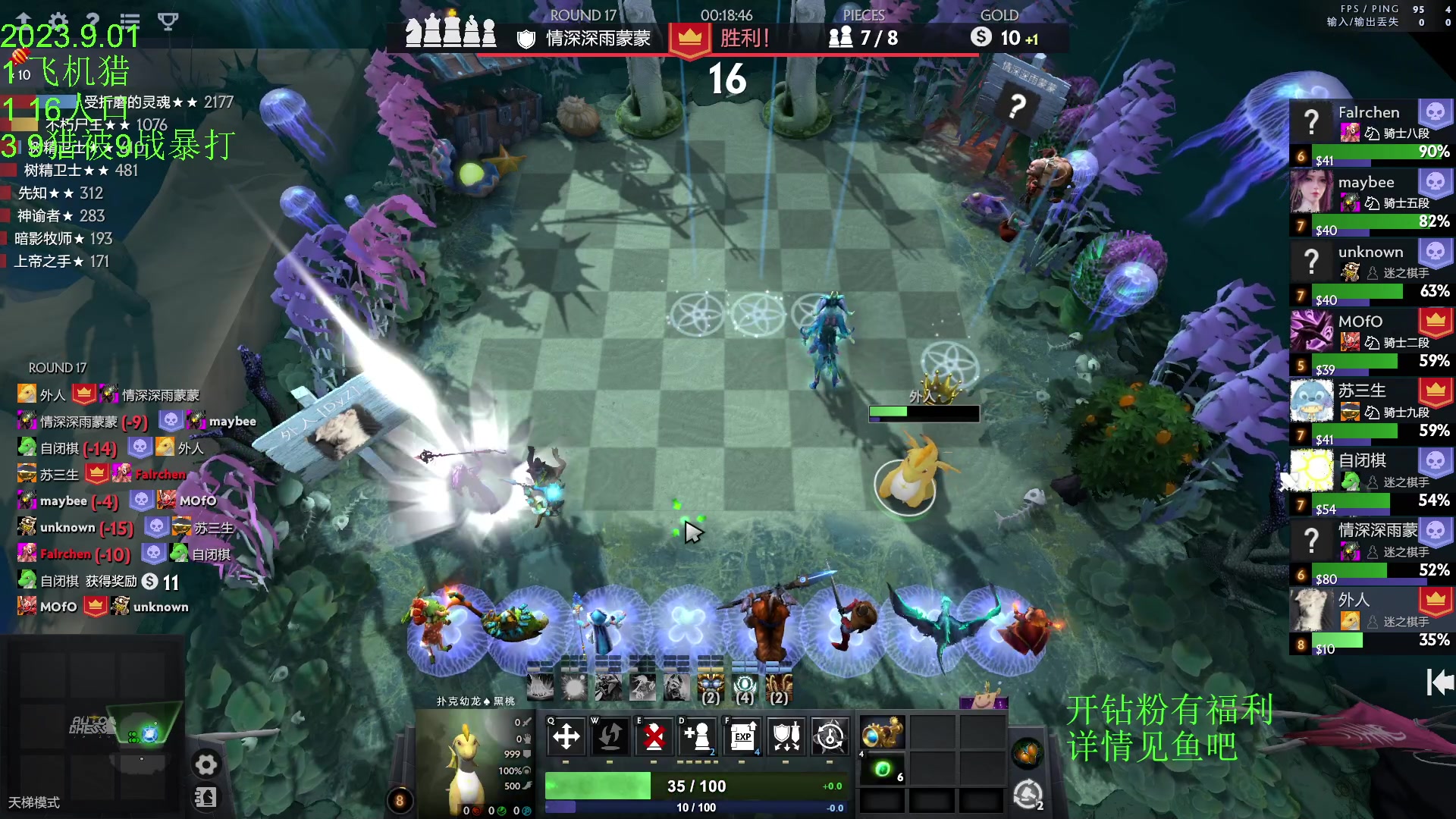 【2023-09-01 16点场】1874ooo：明天会更好~ 2139747