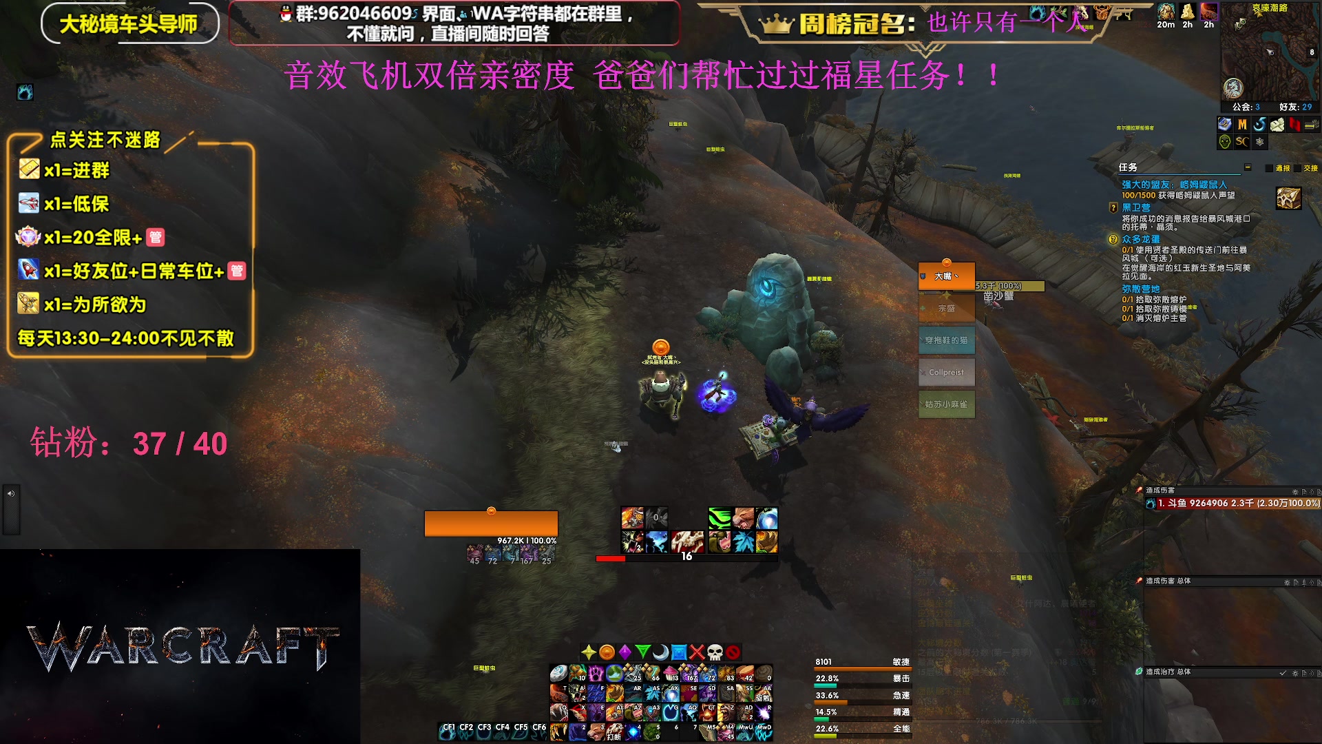 【2023-09-01 13点场】大嘴geigei：大嘴：大秘境单刷导师，亚服世界之树！
