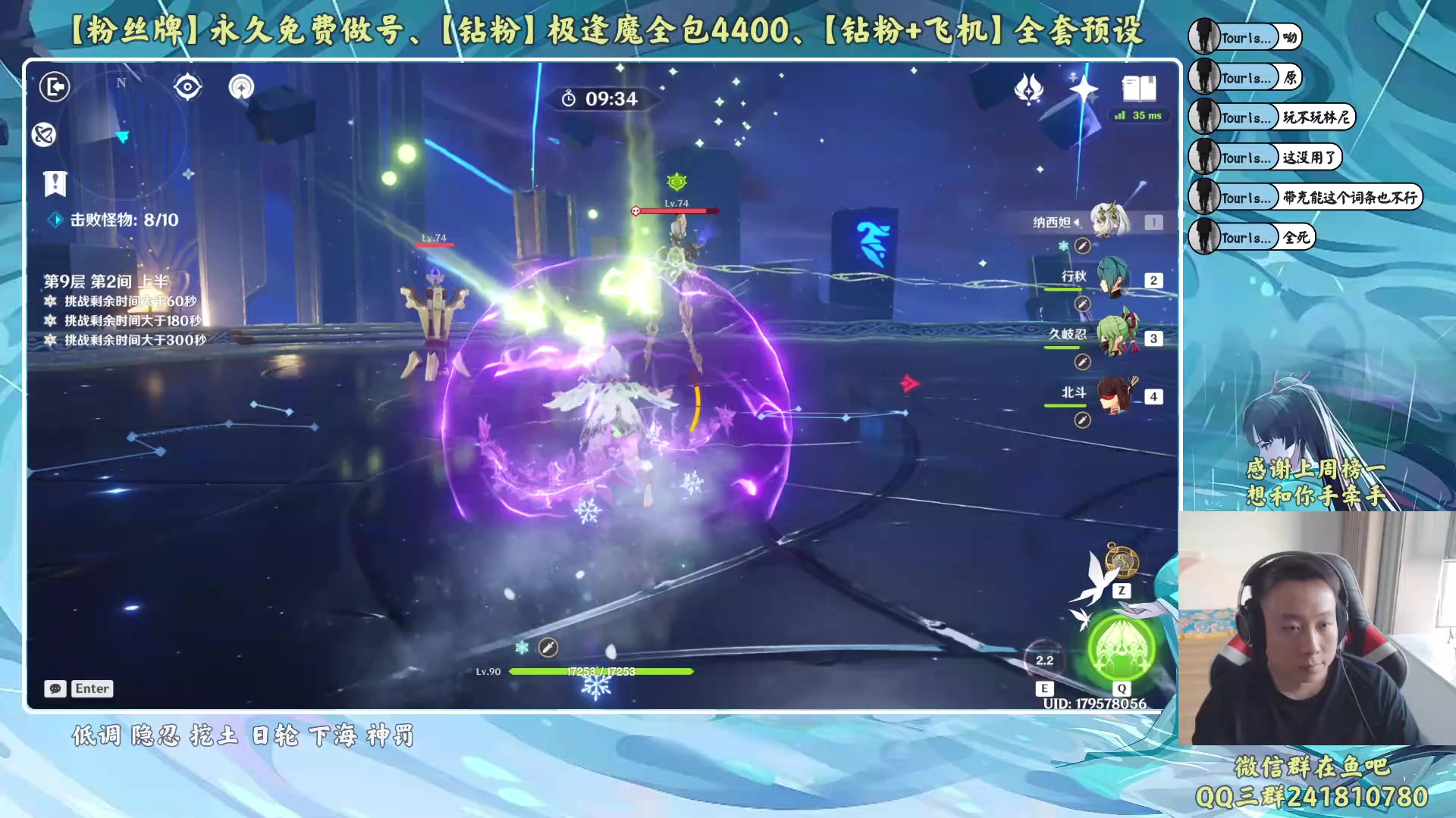 【2023-09-02 17点场】血墨丶：【墨哥】来这里开心就好