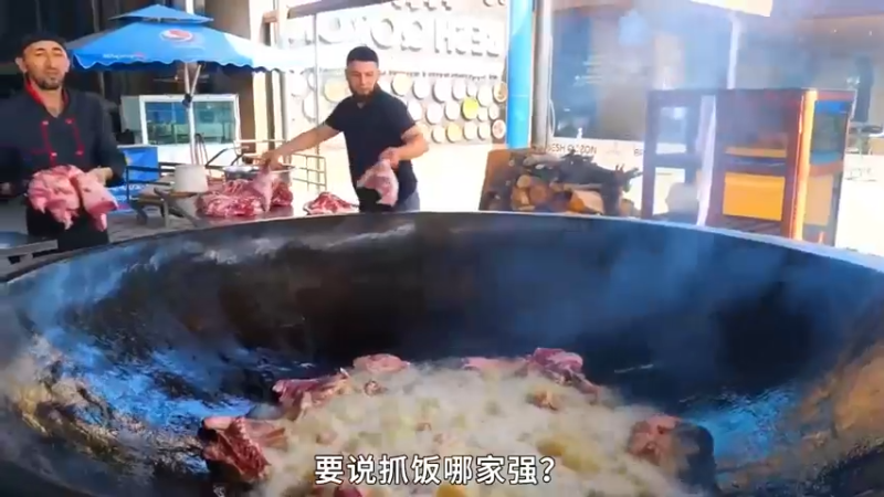 乌兹别克斯坦手抓饭，这大肉美滋滋啊