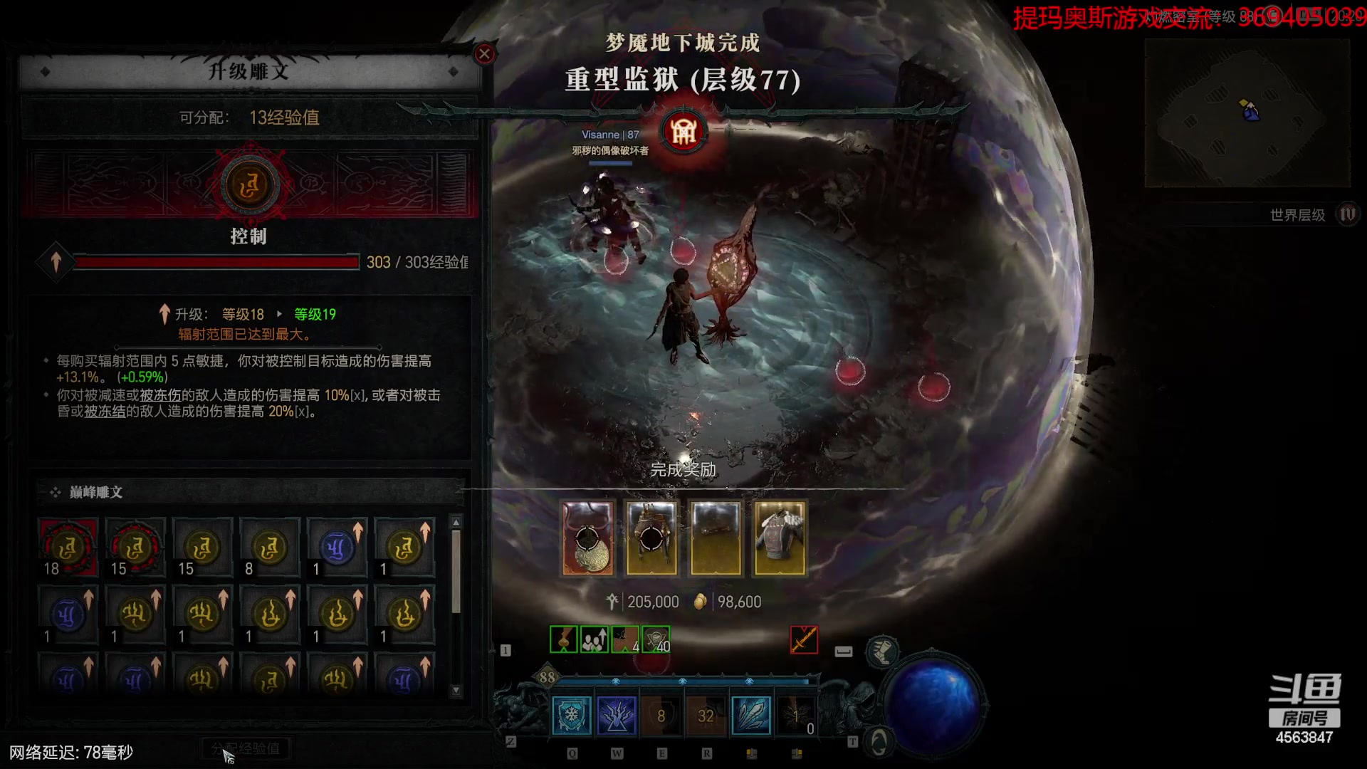 【2023-8-28 20点场】dimaaosi:今天继续玩会暗黑4