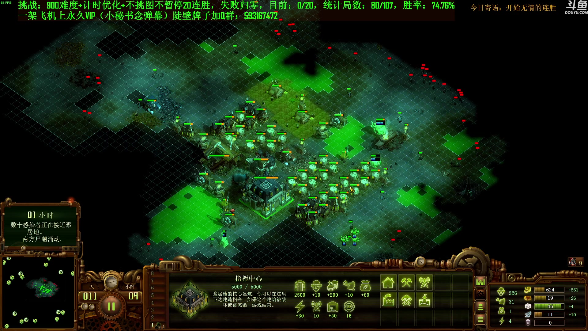 【2023-09-02 14点场】普通人陡壁：挑战：亿万僵尸20连胜day71
