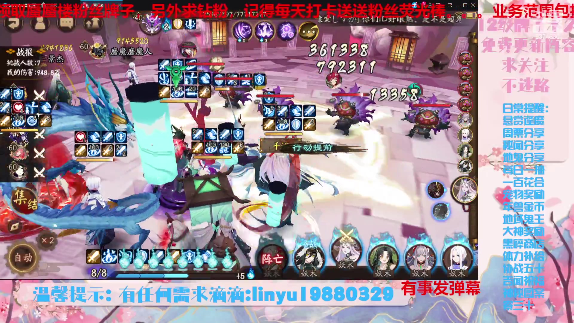 【2023-8-31 19点场】微光你的笑如海市蜃楼:36w勾玉鼠啥业务都会，不懂你就问