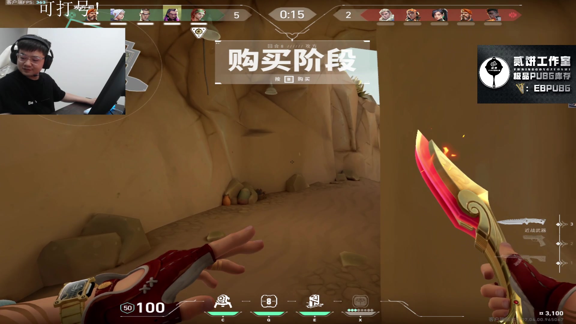 【2023-09-02 00点场】067QAQ：好好的玩玩游戏吧