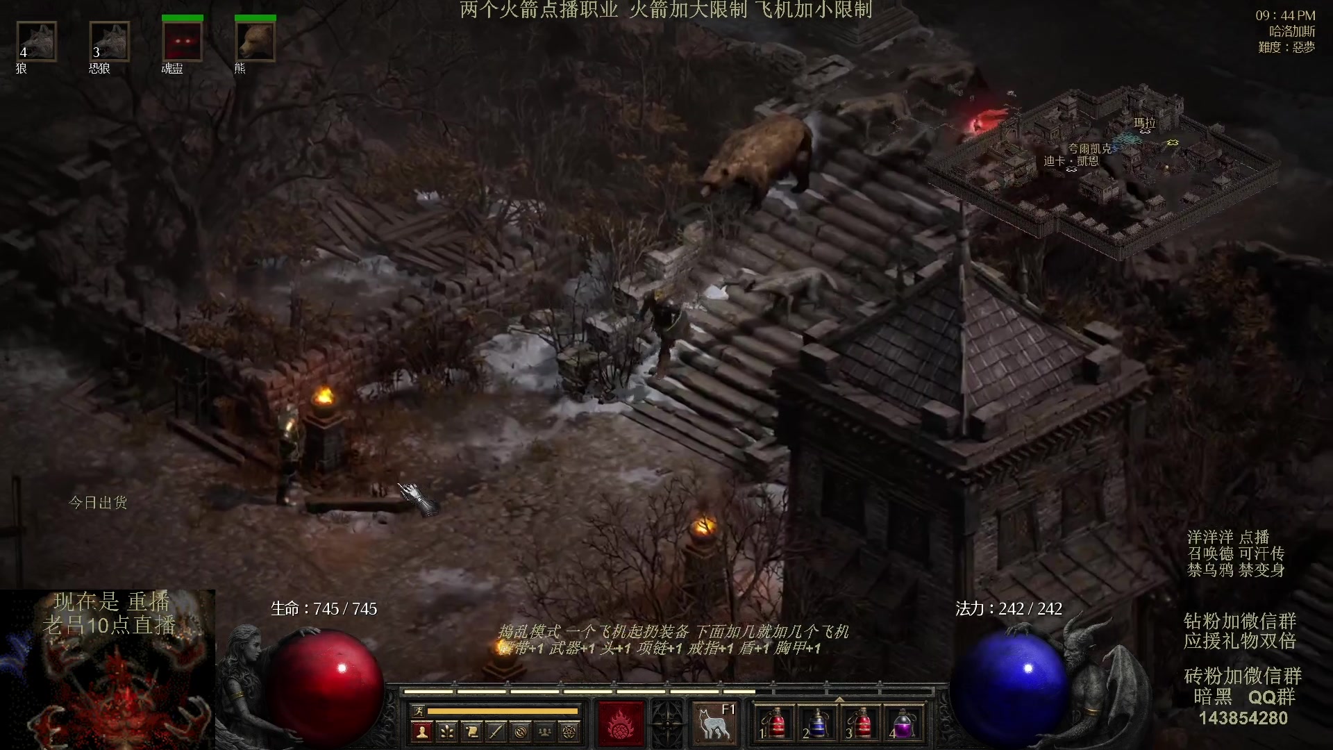 【2023-09-02 07点场】英雄吕布：暗黑 专家 召唤德 禁变身 乌鸦 开荒