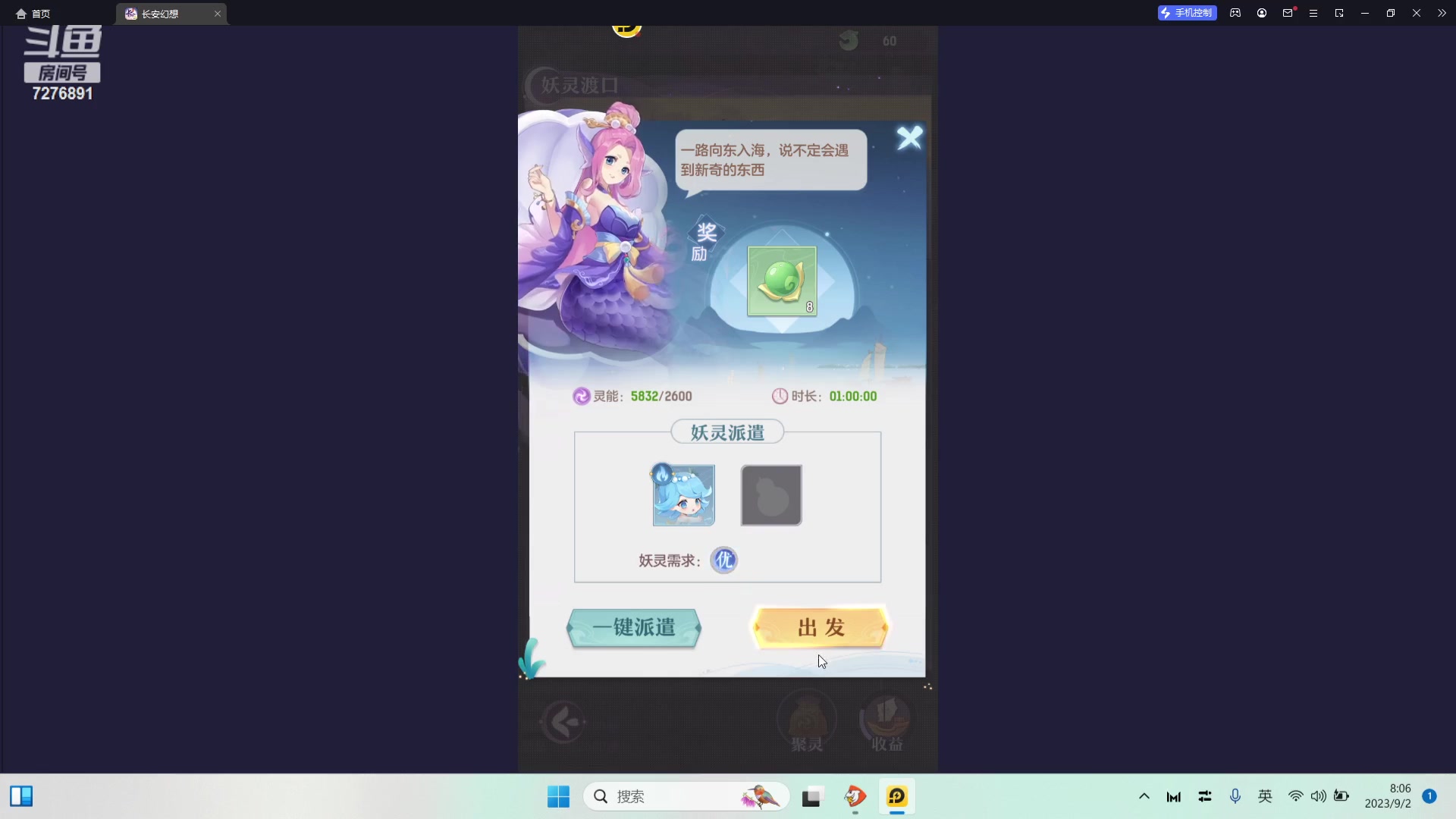 【2023-09-02 07点场】欢乐天使Alav：欢迎大家一起来玩游戏