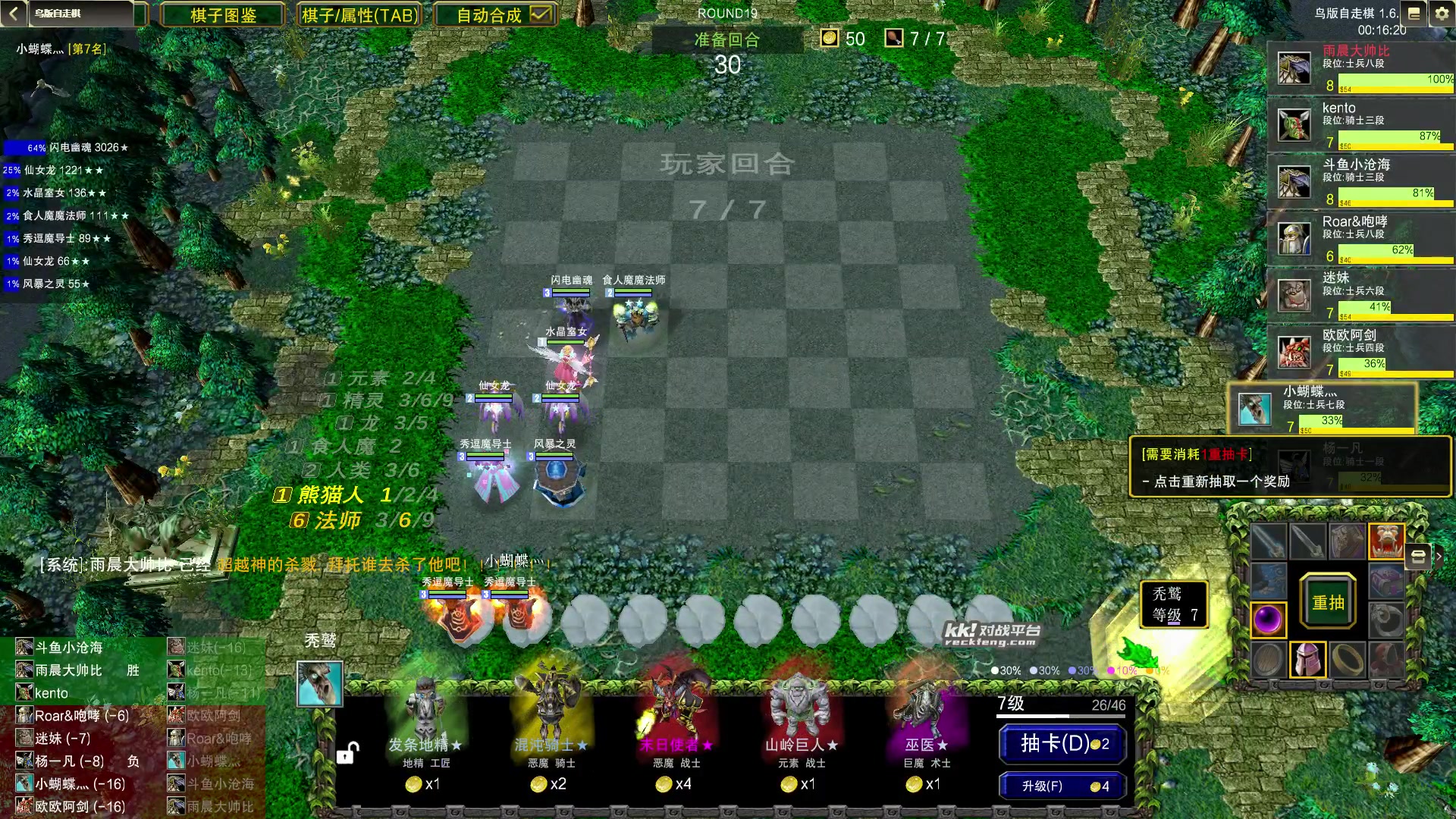 【2023-09-02 17点场】Dota小蝴蝶：自走棋国手回来了！