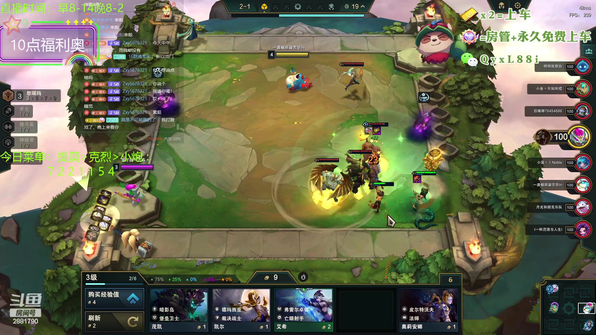 【2023-09-02 12点场】晴天QyxL：晴天：一个提莫上大师