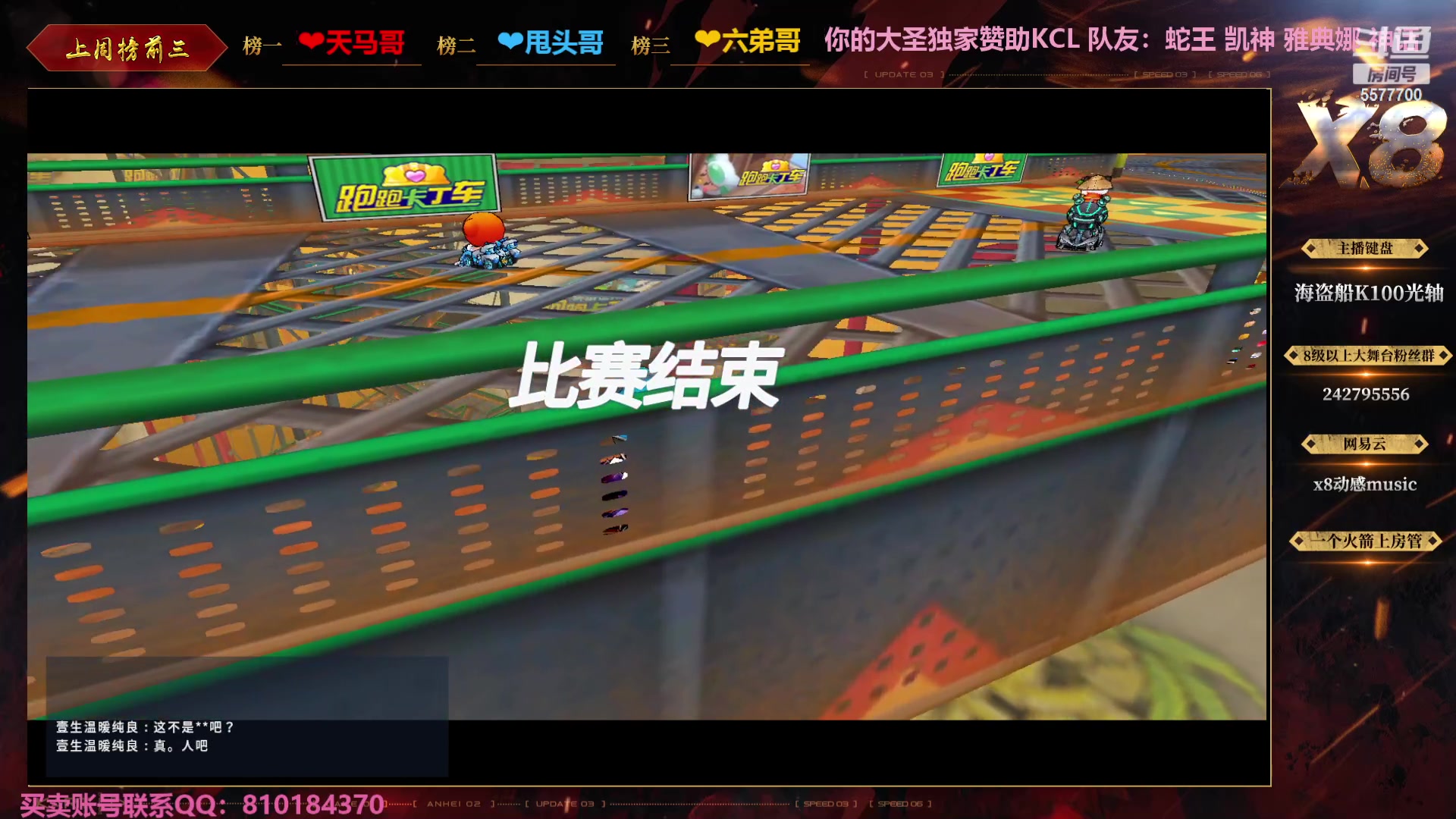 【2023-09-02 20点场】x8丿：X8：晚上好~~