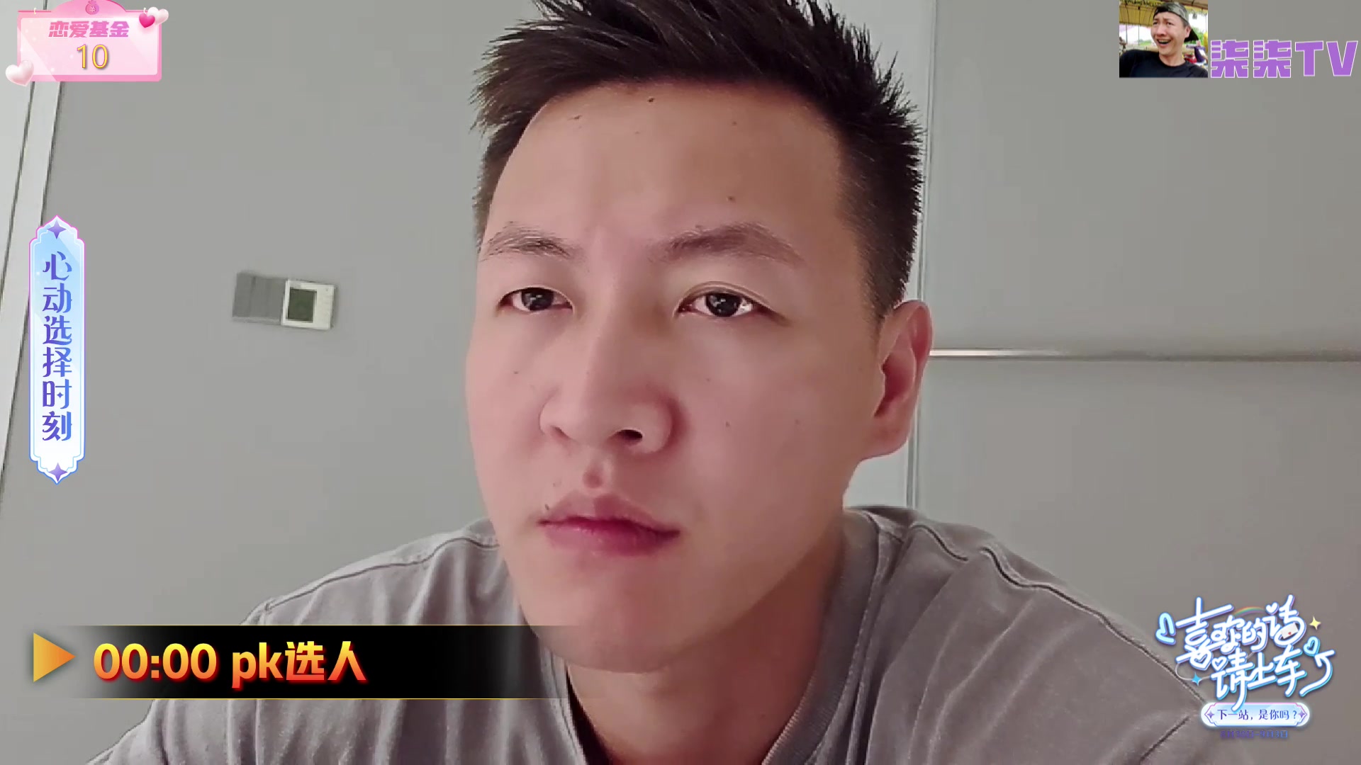 【2023-09-01 22点场】赛文柒Seven：《喜欢的话请上车》DAY3 105025