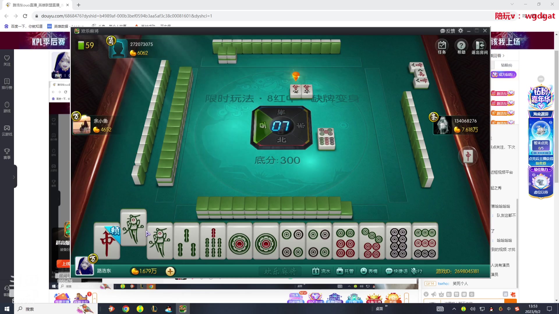 【2023-09-02 13点场】路浩东ouo：你们不配拥有治疗德莱文