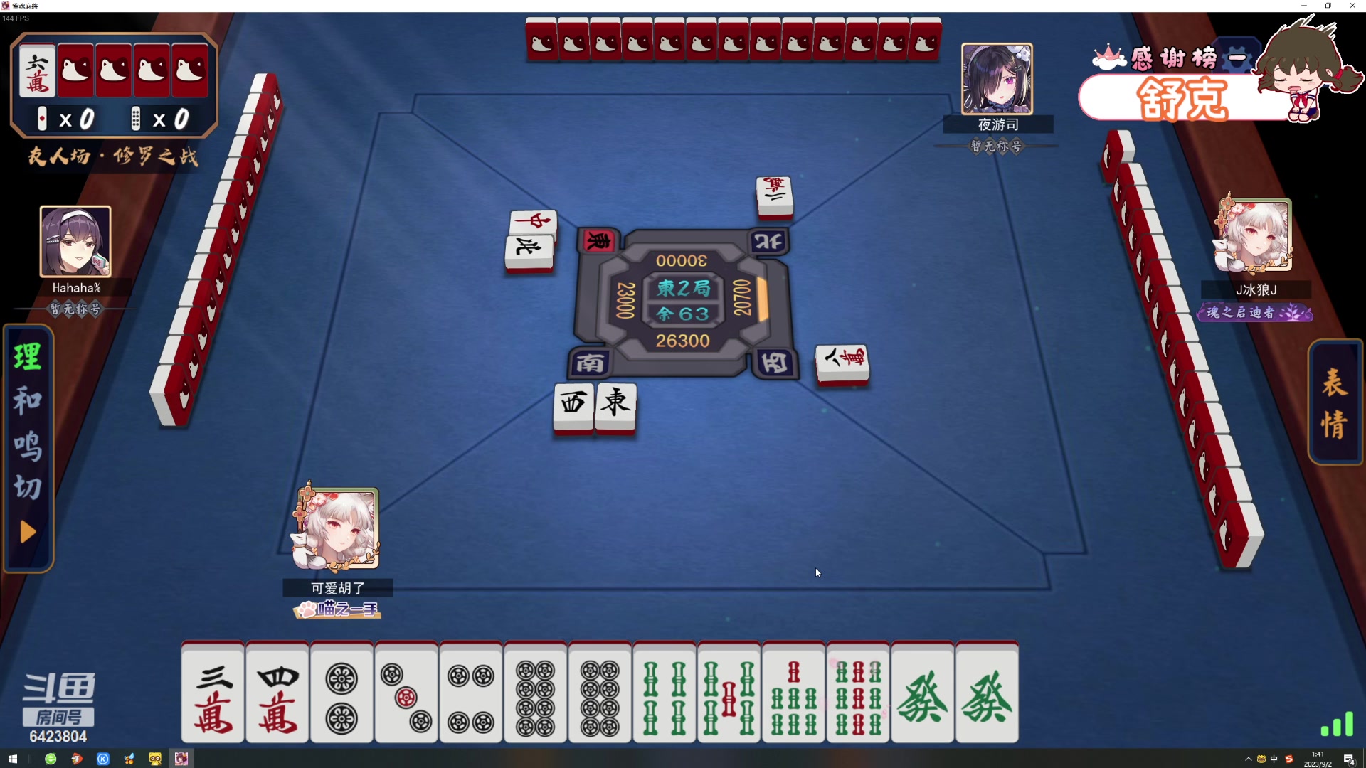 【2023-09-02 01点场】程可爱keai：发生了肾么事