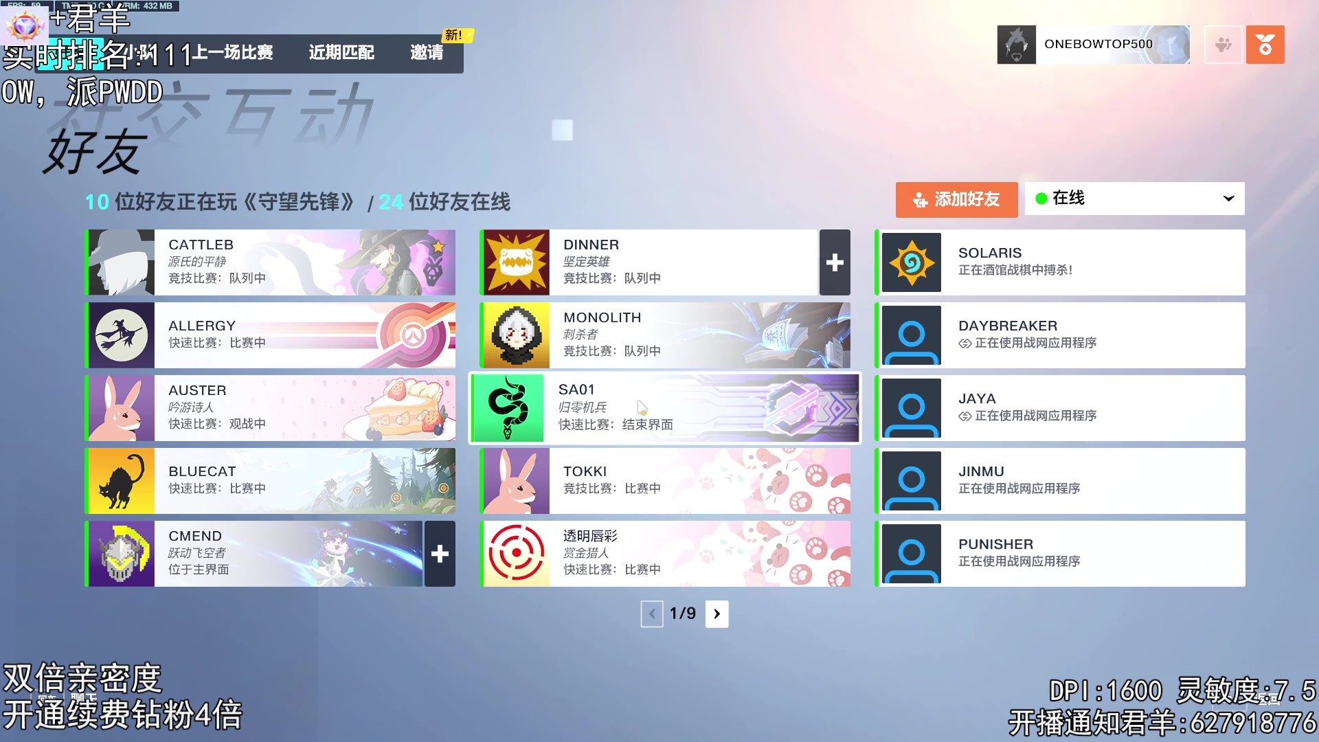 【2023-09-01 23点场】丶帝宸清羽：【清羽】双倍亲密度钻粉四倍
